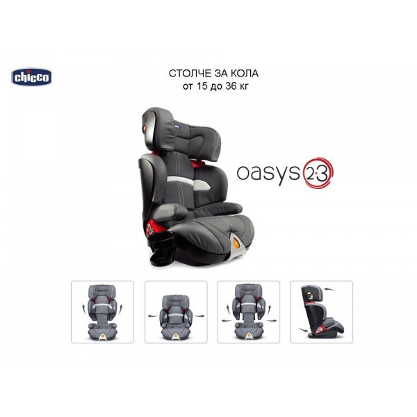 Столче за кола Oasys 2 - 3