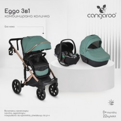 Комбинирана количка 3 в 1 Eggo eко кожа
