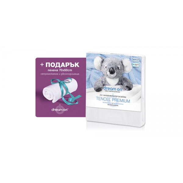 Протектор за матрак TЕNCEL PREMIUM Baby + подарък