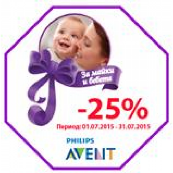 ПРОМОЦИЯ AVENT от - 20% до -25%