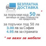 Промо оферти !!!